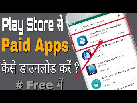 Play Store se paid Apps Free Me kaise download kare 2023 | Paid Apps फ्री में कैसे डाउनलोड करें