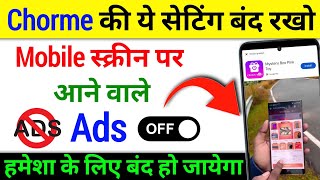 Add Kaise Band Kare | Mobile Me Ads Kaise Band Kare 2025 |Mobile Screen Par Add Aana Kaise Band Kare