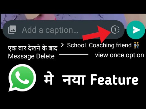 WhatsApp new update || WhatsApp ka naya feature || WhatsApp view once setting