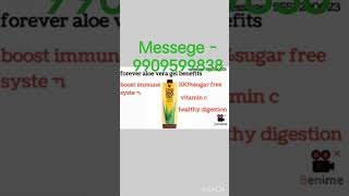 फॉरेवर लिविंग प्रोडक्ट एलो वेरा जेल १००% शुगर फ्री ##forever #skincare #foreverlivingproduct