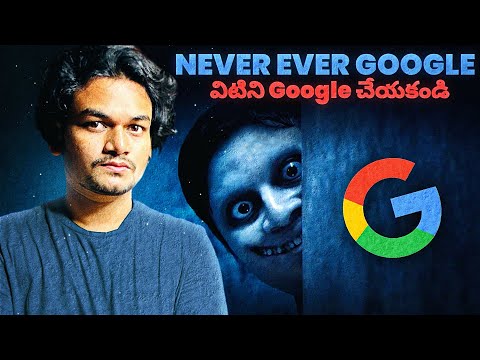 NEVER EVER GOOGLE 😱 ( గూగుల్‌లో వీటి కోసం వెతకకండి ‼️) | TELUGU HORROR STORIES