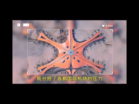 首都北京