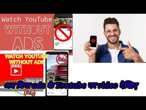 See the videos without ads on YouTube