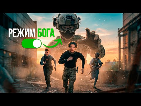 НУБ С РЕЖИМОМ БОГА VS 3 ПРО В СТРАЙКБОЛЕ