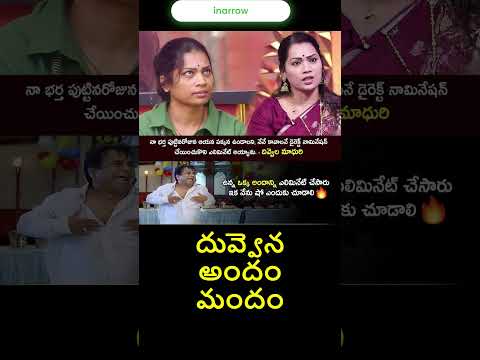 దువ్వెన #biggboss9telugu #bigboss9 #telugu #telugumemes #trending #funny #hyderabad #telugucinema