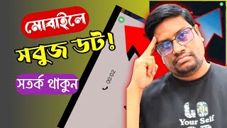 Why does the green dot appear on mobile phones? | Mobile green dot danger #MobileGreenDot