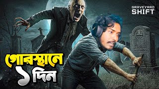 GRAVEYARD SHIFT PART 1  ||  Horror Game  || Itz Kabbo