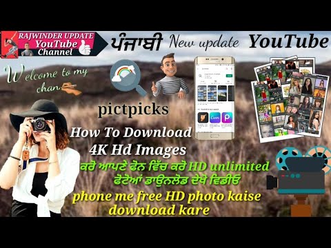 pictpicks App | How to download HD wallpaper hd photo | Unlimited free Logo