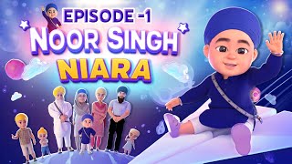 Noor Singh Niara | Episode 1|Khalsa Phulwari|Punjabi Sikhi Animated Series|The Lesson of Compassion