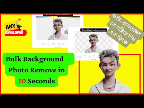 Effortless Background Removal: AI-Powered Bulk Remover in a Single Click| Image Background Remove Ai