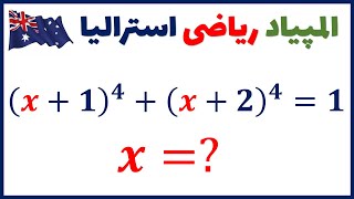 چگونه با استفاده از روش‌های ساده سوال المپیاد ریاضی استرالیا را حل کنیم؟