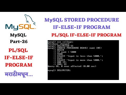 Part 26-mysql PL/SQL if else if program in marathi | PL/SQL if else if statement in marathi