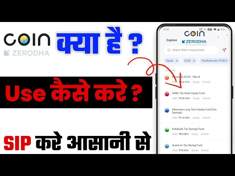 Zerodha Coin क्या है? Zerodha Coin App कैसे Use करें | Mutual Funds में Invest करना सीखें
