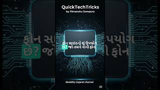 Quicktechtricks #technology for all Ep 20