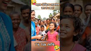 Baby’s TikTok Study Table Reply 📱😂 #trending #viral #tiktok #shorts #interview #ytshorts