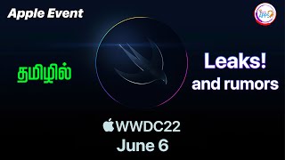 Apple WWDC 2022 (June 6) Event 😍😍😍 Leaks and rumors in Tamil @TechApps Tamil