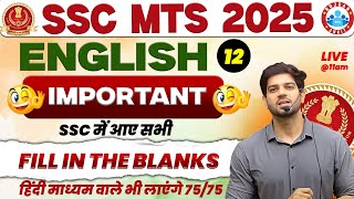 🔥 SSC MTS 2025 | English (Top 100 Fill Ups Class - 12) 🎯 Target: 75/75 | By Sanjeev Thakur Sir