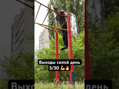 Muscle Ups Day 5/30 💪🔥#calisthenics #workout #muscleup