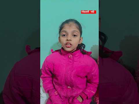 गोदावरी नदी की लम्बाई कितनी है 📚✏️📖 #gk #teache #teaching #olympiad #viralshorts #youtubeshort #2025