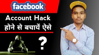 How To Secure Facebook Account From Hackers | Facebook Security Tips in June 2020