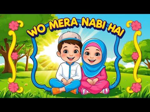 Wo mera Nabi hai | Islamic Song Kids | Rhythmic Song, Children's Music, Kids Rhythm & Poems