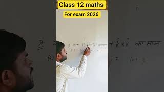सदिश बीजगणित class 12 maths most important questions #shorts #trending #upboard2026