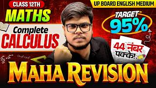 Class 12th Mathematics | Complete Calculus | 44 Number पक्के | UP Board 2026 English Medium