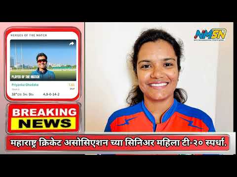 महाराष्ट्र क्रिकेट असोसिएशन (महिला स्पर्धा)