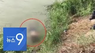'국경의 비극'…미국 이민 시도하다 꼭 껴안은 채 숨진 부녀
