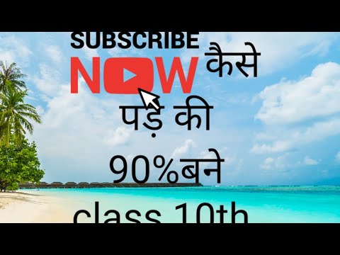 Volume nahi hai this video aap only dekhiye aur 90%ka zabarjust prapation kijiye