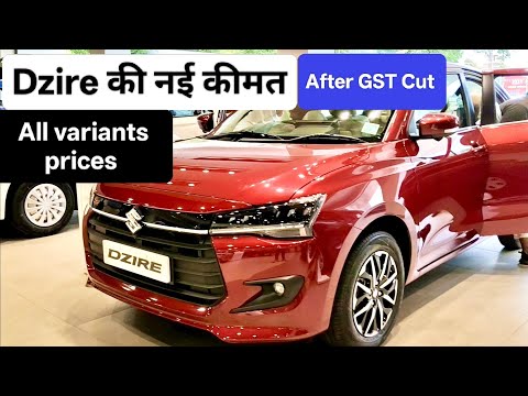 New prices of all variants || नयी कीमत of new Dzire 2025|| #marutisuzukidzire #trending #automobile