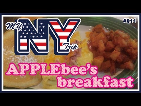 【NY#013】 アップルビー モーニング APPLEbee's breakfast in NY.