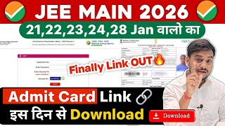 JEE Mains Admit Card 2026 ✅| JEE Main 2026 Admit Card Release Date | How to Download Admit Card #jee