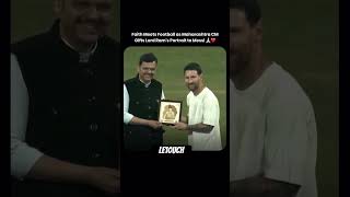 MAHARASHTRA CM GIVES LORD RAM’S POTRAIT TO MESSI! 🙏❤️. #messi #lionelmessi #jaishreeram #mumbai