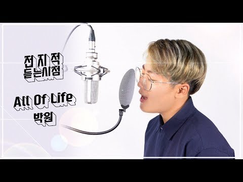 Park Won - All of my life (Cover by. Kevin)
