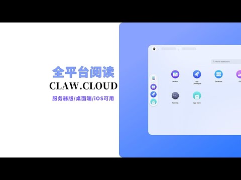 reader 阅读3服务器版 不需要app 多平台同步|claw cloud爪云|docker|免费云容器| 桌面端，iOS可用 在线朗诵 自建小说平台|新加坡|日本搭建教程 阅读APP 源TTS合集