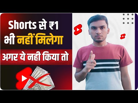 Most Important Video for Youtube Shorts Creators | YouTube Shorts Monetization 2023 🤑