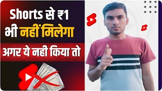 Most Important Video for Youtube Shorts Creators | YouTube Shorts Monetization 2023 🤑