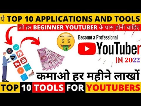 Top 10 Youtuber Tools And App जो हर Youtuber के पास होना चाहिए || Top 10 Tools And App for Youtuber