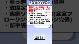 [2ch Famous Quotes] [Good News] My family is announcing the "Come Home Campaign" [2ch Funny Threa...