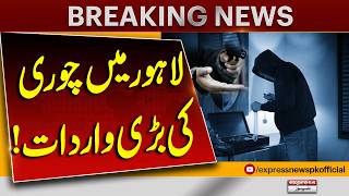 Shocking Incident in Lahore Caught on Camera | Breaking News | Pakistan News