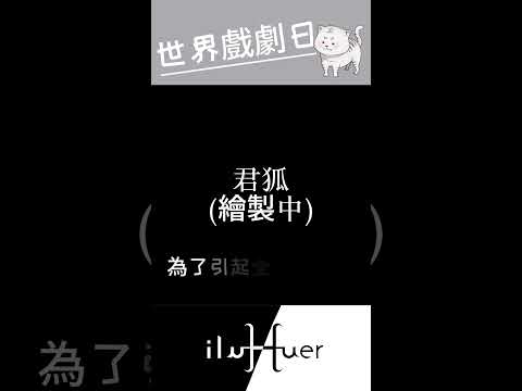 你們喜歡看什麼戲劇( ˘•ω•˘ )? #vtuber #個人勢#台v #新人vtuber #台灣vtuber #節日 #知識