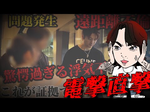 ちょっと待て...依頼者が本命じゃない？ソコんところ電撃直撃衝撃