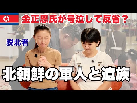 [Tragedy] Kim Jong-un bursts into tears! Former elite North Korean defector speaks for the first ...