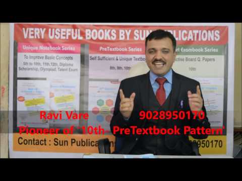Teachers can Improve School's Maths Result | '10th PreTextbook Pattern' : Teachers |