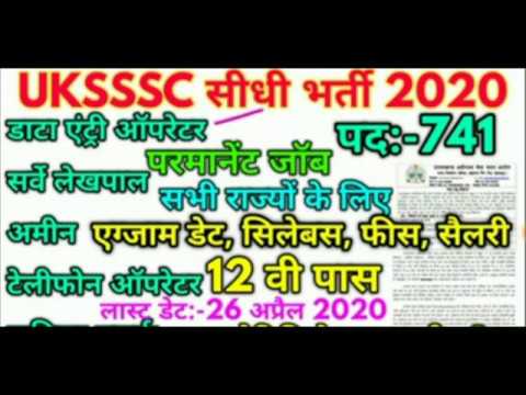 #uksssc#clearkbharti#lekhpal#2020