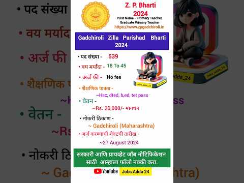 zp bharti | zp bharti 2024 | zp bharti gadchiroli | जिल्हा परिषद भरती 2024 | #youtubeshorts #shorts