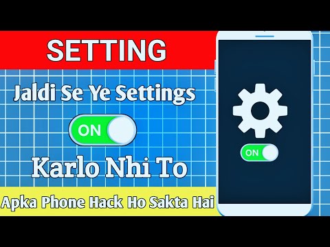 मोबाइल को हैक होने से कैसे बचाऐं |Mobile Hack Hone Se Kese Bachaye how To Secure Mobile From Hackers