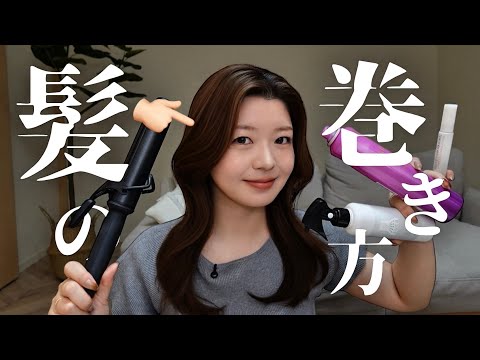 My hair keeps falling out even after curling! 💃💥 How to create a casual Korean hairstyle for wome...