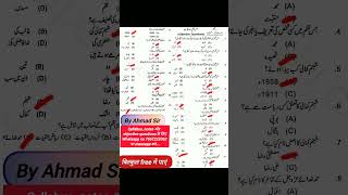 class 10th urdu objective question lesson 1.....!! ## #vviquestion #objective #hamd #chapter1